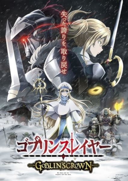 yts goblin slayer - goblin's crown